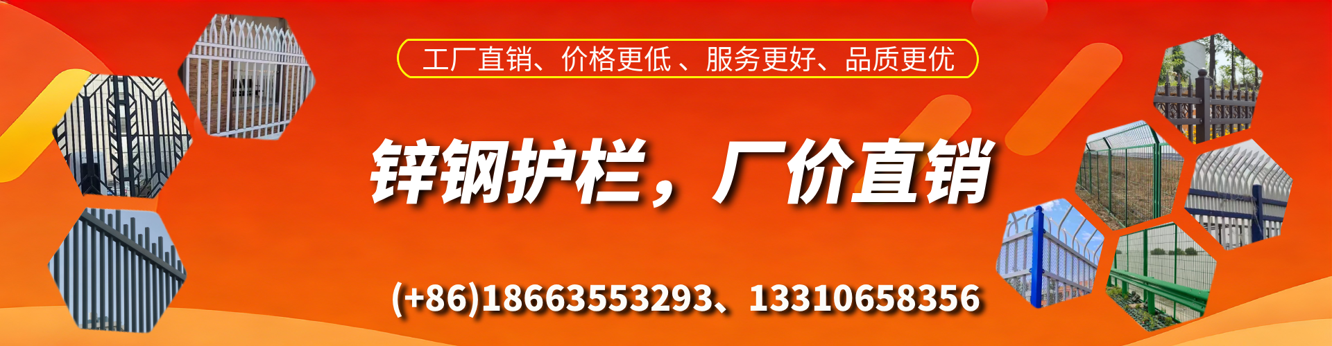 襄垣锌钢护栏生产厂家